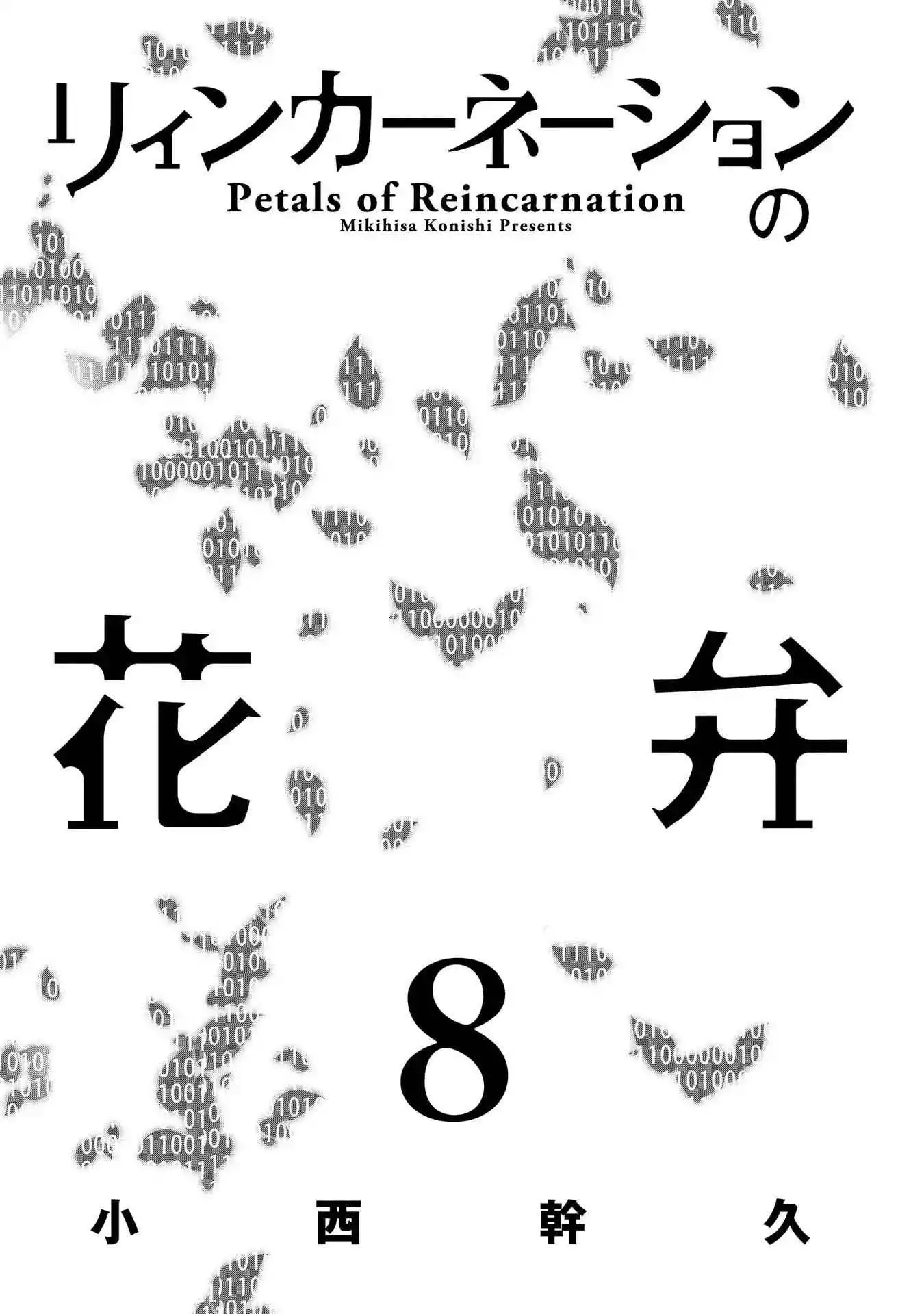 Reincarnation no Kaben [ALL CHAPTERS] Chapter 38 3